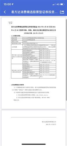 100032为什么零头不能赎回