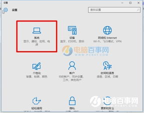 win10怎么让右下角的图标显示