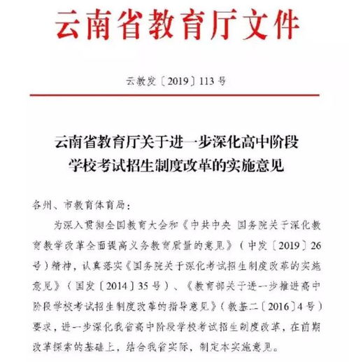 云南教育厅发布2020年新中考改革方案,信息技术成为必考科目