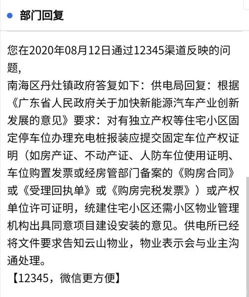 不知道12345存在的意义是什么,根本不能解决问题