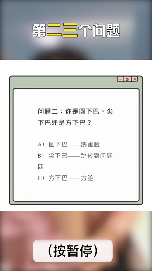 你们要的超简单测脸型方法,评论区看和你脸型一样的明星有哪些 