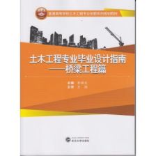 土木工程毕业设计(建筑工程技术专业土木工程方向毕业设计任务书范本)