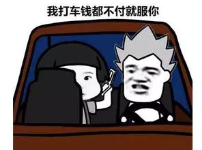 不扶墙就服你来自哪里 不扶墙就服你是什么意思什么梗 统一下载站 