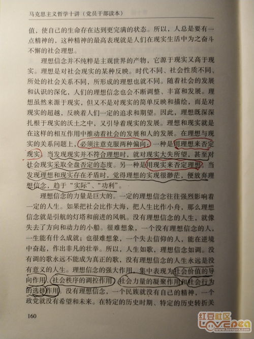 克服 当发现现实并不符合理想时,就对现实大失所望,甚至对现实采取全盘否定的态度 