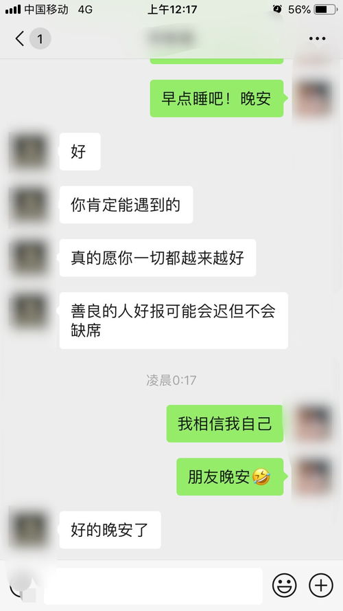 和暗恋的同性表白 被拒绝过 发现对方有男朋友 最后被发好人卡 我还要和她联系吗 