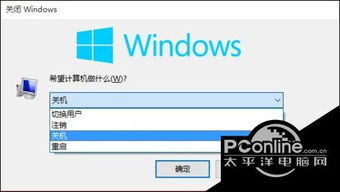 win10系统总显示正在重新启动