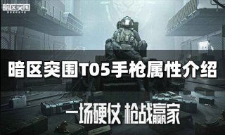 暗区突围神器怎么获得,暗区突围s3赛季新武器怎么获得