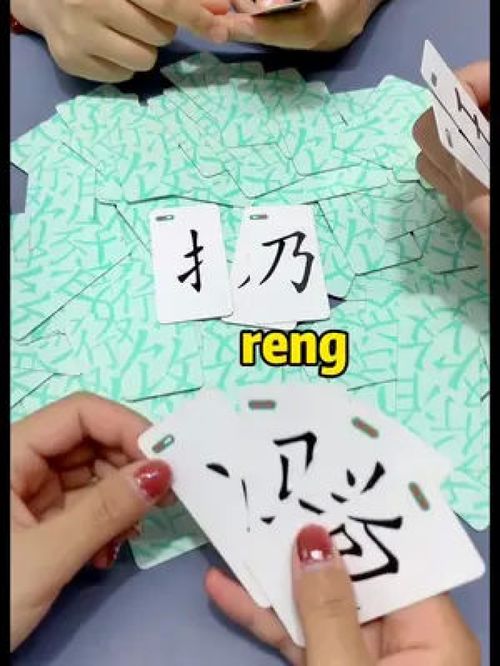 魔法汉字 让孩子快速认识汉字,学习变的简单又有趣 玩具 益智玩具 魔法汉字 