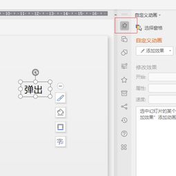 wps ppt字体怎么出现(wps ppt 字体)