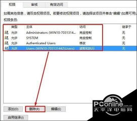 win10系统游戏卸载不了怎么回事