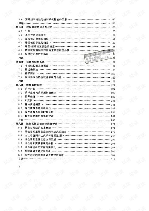 自动控制原理.pdf,开关电源设计不得不学的理论