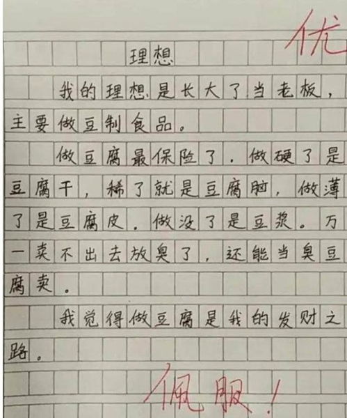 小学生作文 热死了 火了,妥妥的段子手潜质,老师看后被气笑了