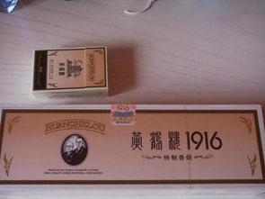 探索黄鹤楼硬盒1916香烟价格及其独特魅力 - 1 - 635香烟网