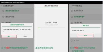 oppo手机怎么回事啊,老是出现桌面停止运行 