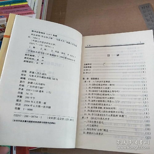 预测推算万年历 中国婚丧寿庆择吉大通书 李涵辰四柱 邵伟华周易预测学 命谱 取名与八字精解 释易新探 当代易经应用解要 中国哲学的魅力 易经实用预测 邵伟华四柱预测学 