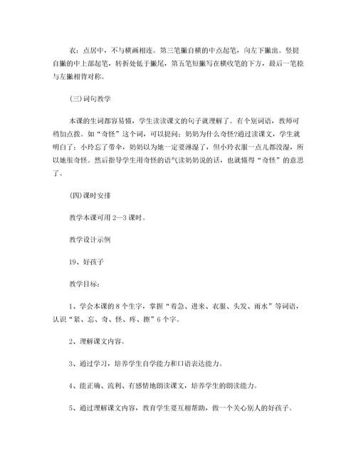 注意的拼音怎么写的