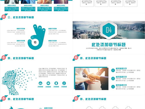 社保方案模板ppt(社保工作方案)