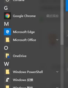 win10安装的新闻APP连不了网