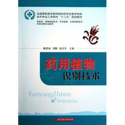 医学生物技术生物制剂专业知识