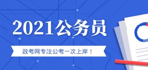 政考网好不好 公务员这几个专业比较好考