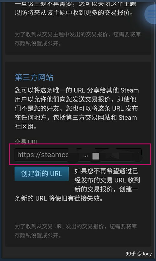 steam交易链接(steam旧的交易链接换了怎么办)