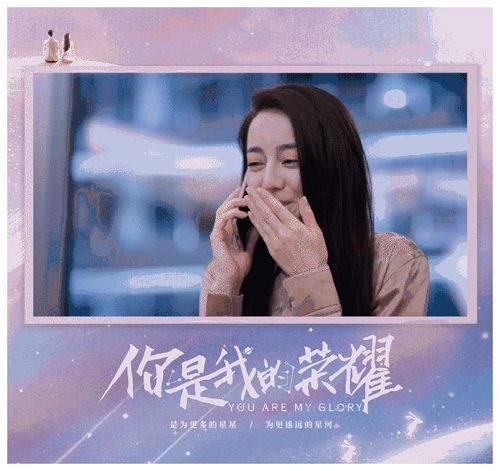 你是我的荣耀 剧中的爱情观,是不是完美的爱情呢