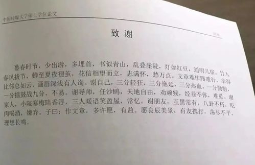 毕业论文致谢零查重：学术诚信与独特表达