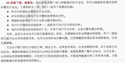 数据分析 网站分析示例