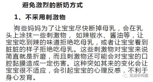 母婴第二次分离,科学方法巧断奶,妈妈 不疼 宝宝 不哭