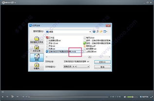 rmvb格式文件播放器