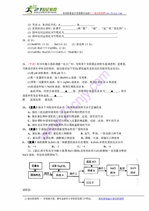 第六单元中考真题 含答案讲解及考点分析 2010年中考演练同步作业 下载 化学 