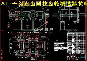 一级直齿圆柱齿轮减速器毕业设计论文