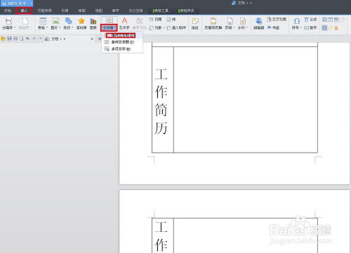 wps 3栏怎么清除(怎么清除wps下面多余的格)