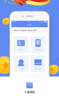 小蓝钱包下载 小蓝钱包app下载v1.0.0 96u手机应用 