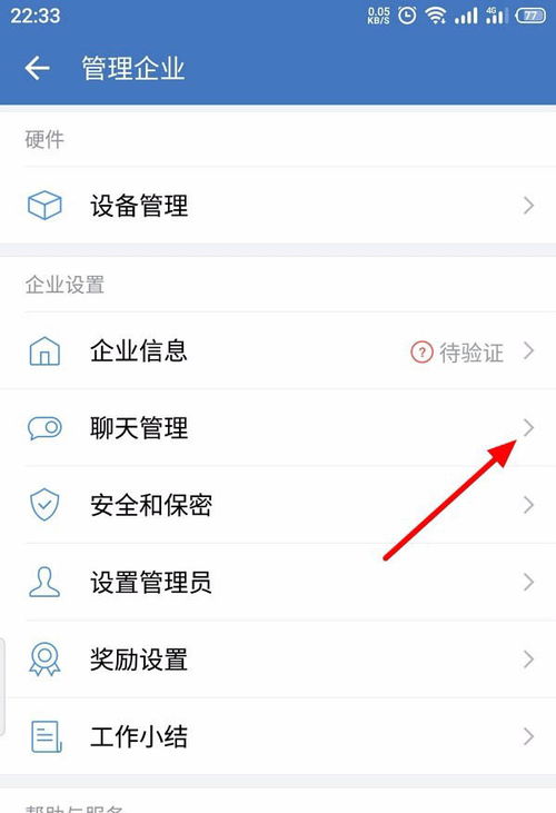 请问怎么建企业微信，扩充客户群?