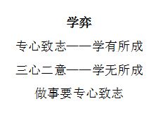 学弈教学教案