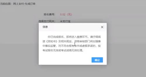 广东考证网站 广东人事考试网登陆教程