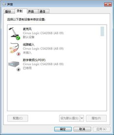 win10电脑没有扬声器没