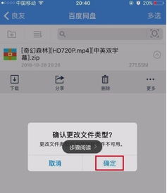 苹果手机如何解压文件？