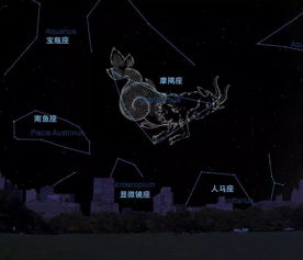 海山羊摩羯座进入秋季夜空