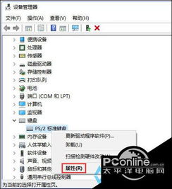 为什么win10电脑睡眠鼠标键盘还亮