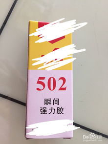 胶水粘在手上后应该如何处理？