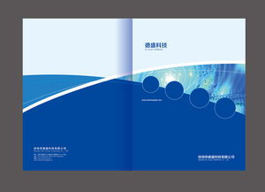 蓝色科技封面电子信息科技图片设计素材 高清模板下载 34.44MB 企业画册大全 