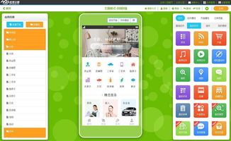 傻瓜式自己制作APP,5分钟搞定 