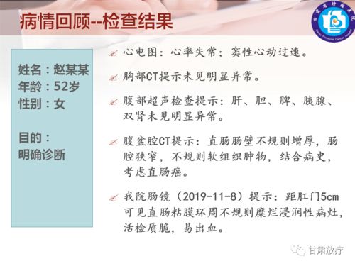 我母亲今天检查出中低位直肠癌（T4N2，CRM+）跪求解答。