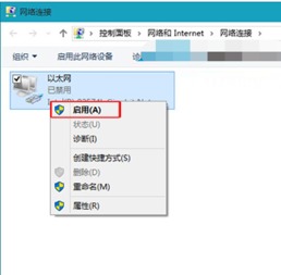 win10设置网络禁用怎么办