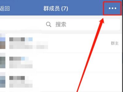 怎样取消企业微信号管理微信群？