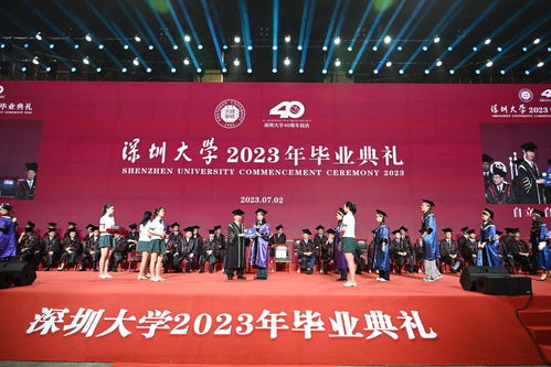 深圳大学毕业典礼自考,深圳大学自学可以参加毕业典礼吗