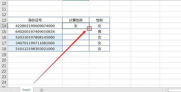 excel中根据给定人身份证号码求性别的函数 