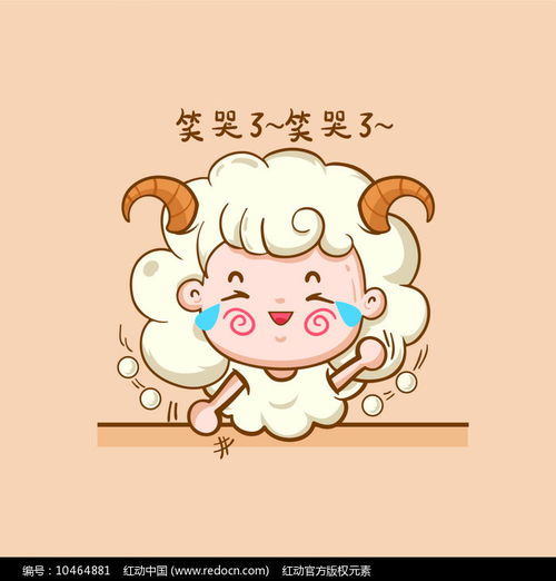 卡通白羊座漫画人物素材 保护动物图片 图片 第10张 红动中国 
